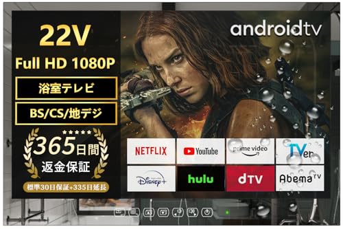 Elecsung 防水テレビ 22」の人気商品一覧 | 安い商品を通販サイトから